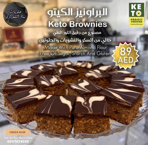 براونيز كيتو Keto Brownies