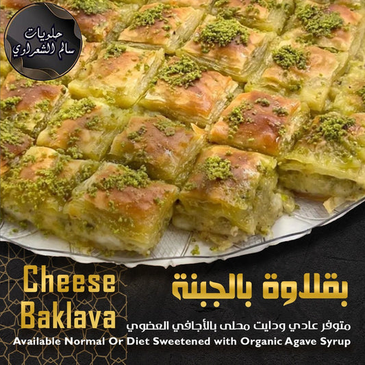 Diet Baklava with Cheese
